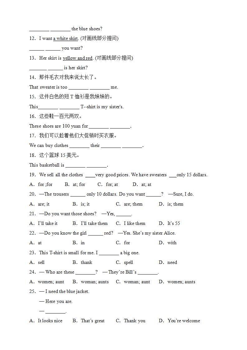 人教版七年级上册Unit7综合复习（无答案）第2页