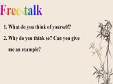 Unit+1+Know+yourself+Task+課件+2021-2022學(xué)年江蘇牛津譯林版英語(yǔ)九年級(jí)上冊(cè)