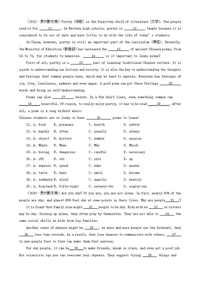 贵州省黔东南州三年（2020-2022）中考英语真题分题型分层汇编-02完形填空第2页
