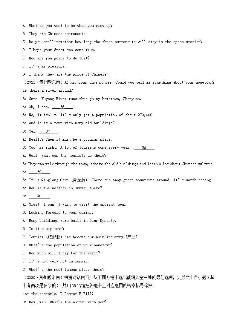 贵州省黔东南州三年（2020-2022）中考英语真题分题型分层汇编-04短文综合填空&补全对话第3页