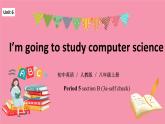 unit6 I‘m going to study computer science. Section B 3a-self check  課件+教案+練習(xí)