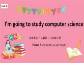 unit6 I‘m going to study computer science. Section B 3a-self check  课件+教案+练习