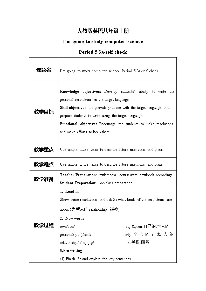 unit6 I‘m going to study computer science. Section B 3a-self check  课件+教案+练习01