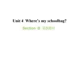 Unit4+SectionB+1a-1e课件+2022-2023学年人教版七年级英语上册+