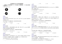 江苏省徐州市2022年中考英语真题试卷解析版