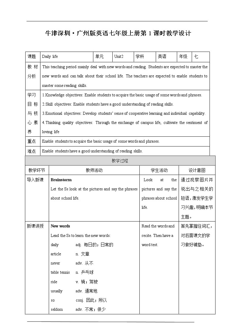 牛津深圳广州版7年级上册英语Unit 2 Daily life 第1课时ReadingI教案01