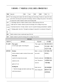 初中英语牛津版 (深圳&广州)七年级上册（2012秋审查）Module 1 My lifeUnit 2 daily life精品第2课时教案