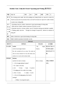 初中英语牛津版 (深圳&广州)七年级上册（2012秋审查）Module 1 My lifeUnit 2 daily life优秀教案