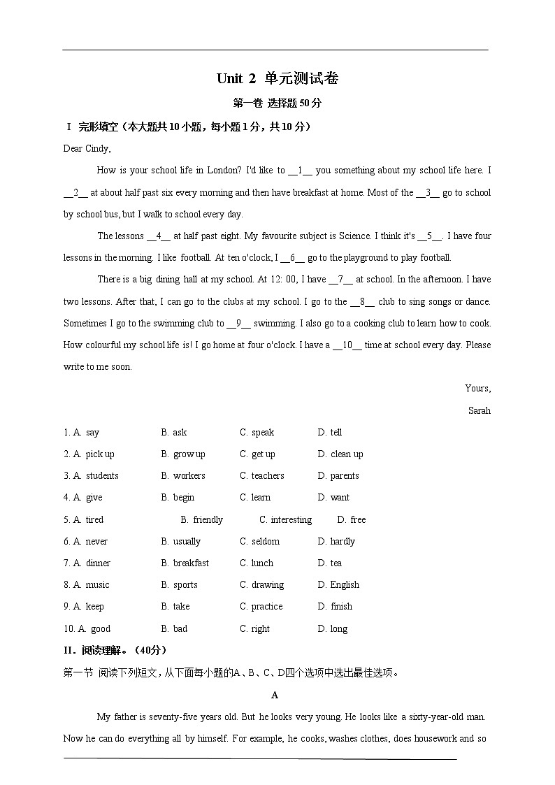 牛津版深圳广州版7年级上册英语Unit 2  Daily life单元测试卷01