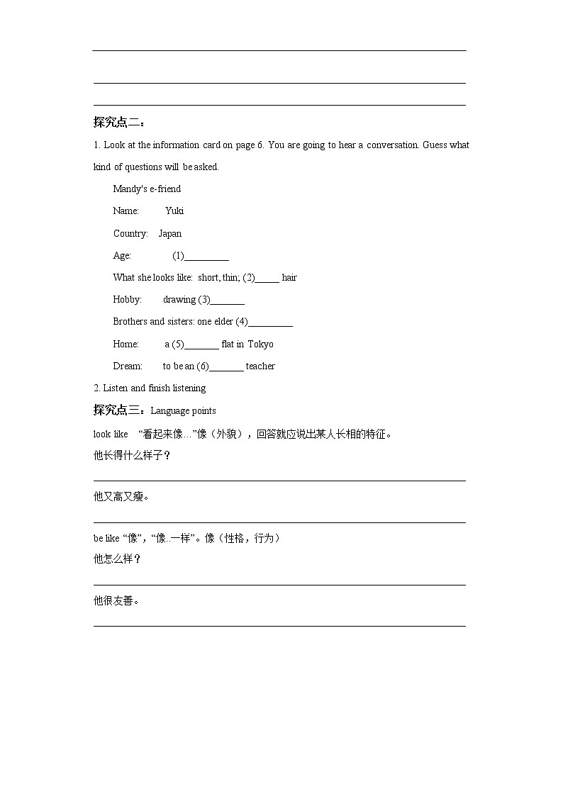 牛津深圳广州版7年级上册英语Unit 1 Making friends第2课时Reading Ⅱ and listening导学案03