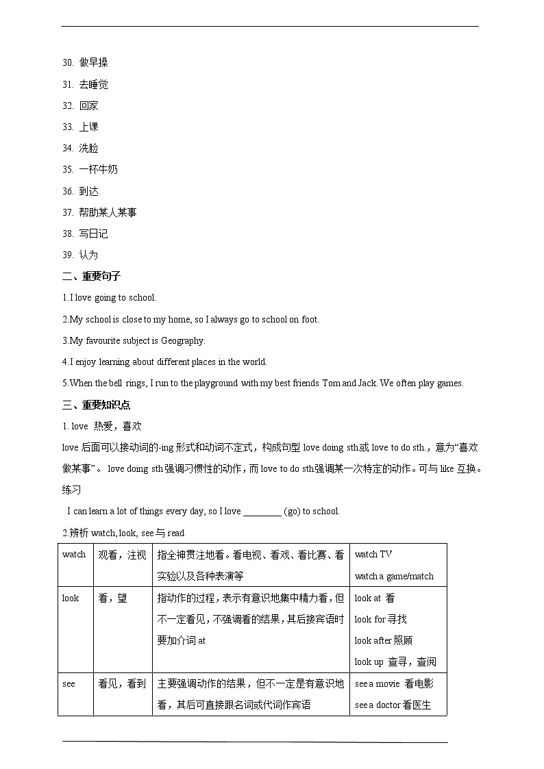 牛津版深圳广州版7年级上册英语Unit 2  Daily life 单元复习学案02