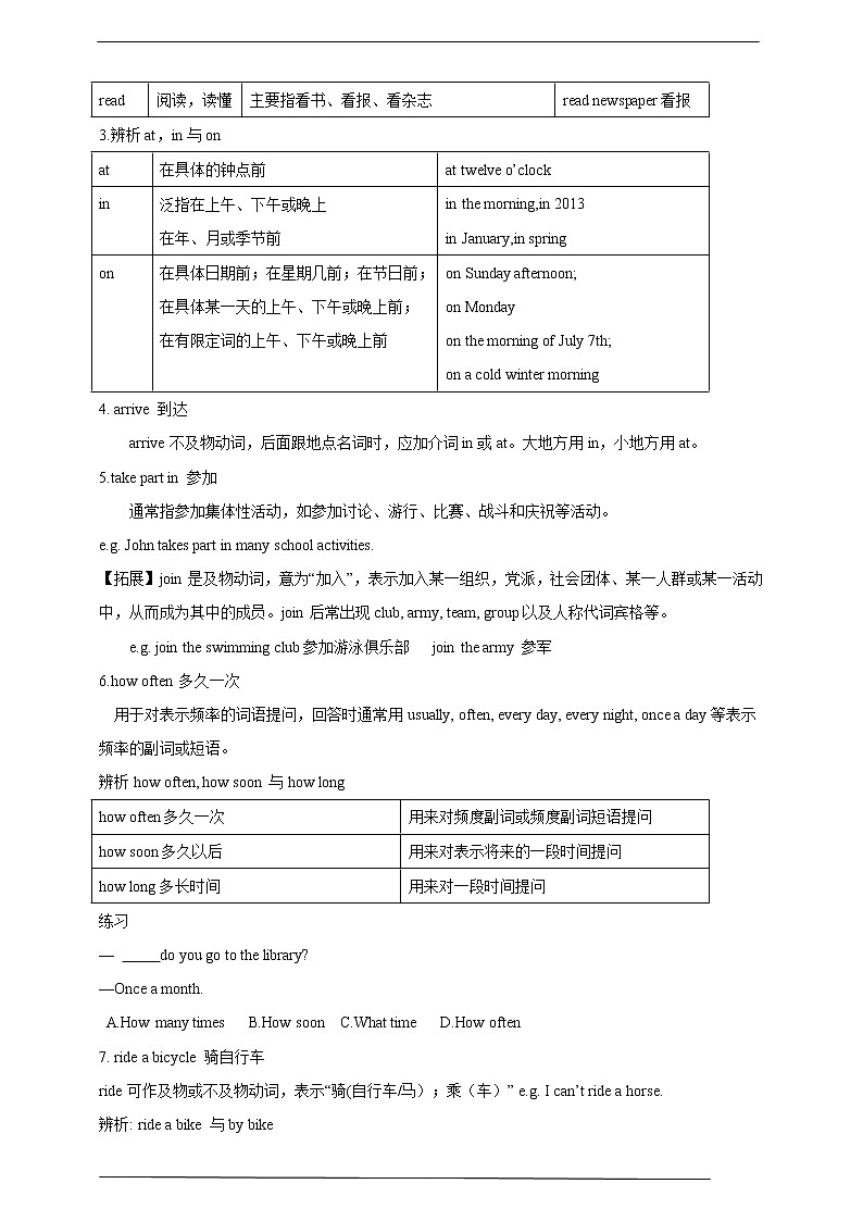 牛津版深圳广州版7年级上册英语Unit 2  Daily life 单元复习学案03