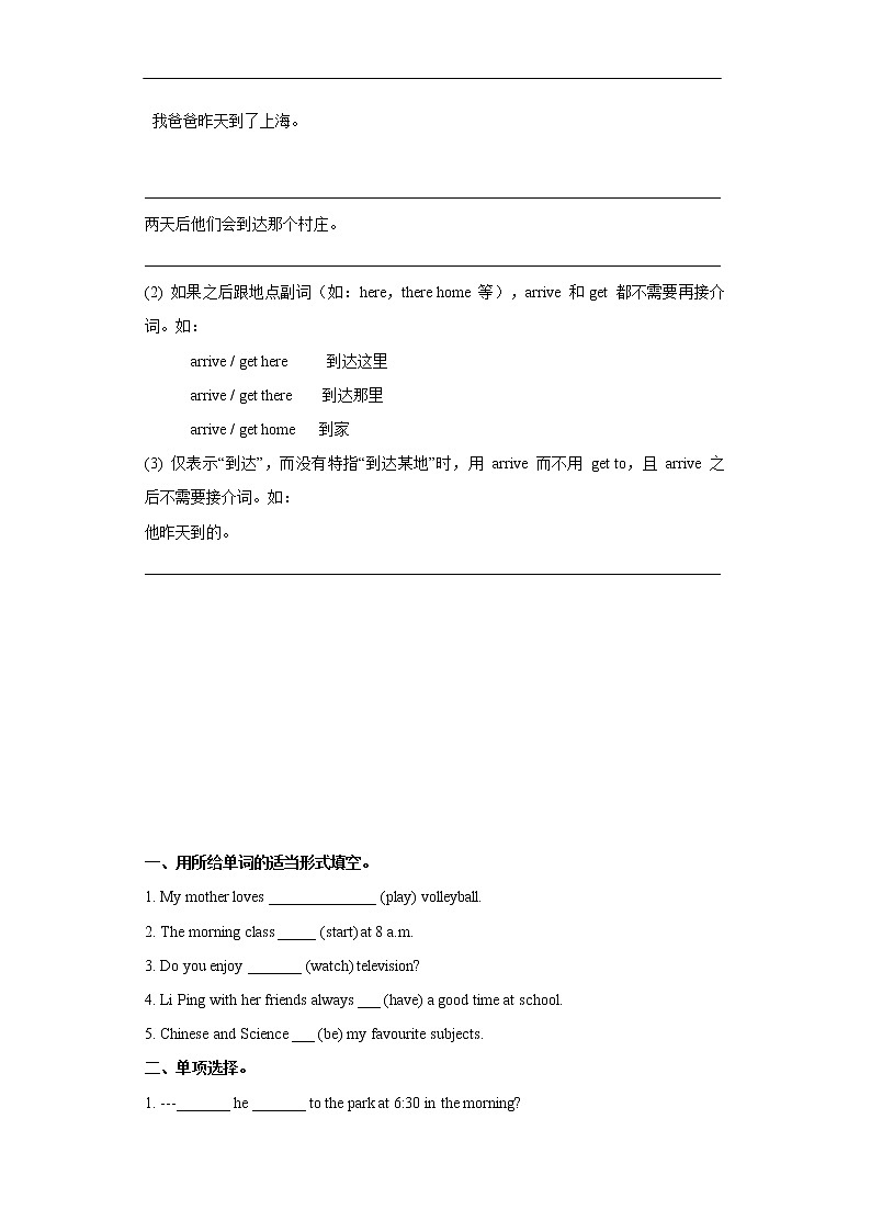 牛津版深圳广州版7年级上册英语Unit2 Daily life第4课时导学案第3页