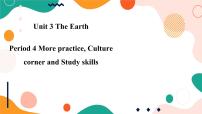 初中英语牛津版 (深圳&广州)七年级上册（2012秋审查）Unit 3 the earth优秀ppt课件