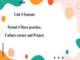 牛津版深圳广州版7年级上册英语Unit 4 Seasons 第4课时 More practice, Culture corner and Project课件