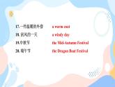 牛津版深圳广州版7年级上册英语Unit 4 Seasons复习课件