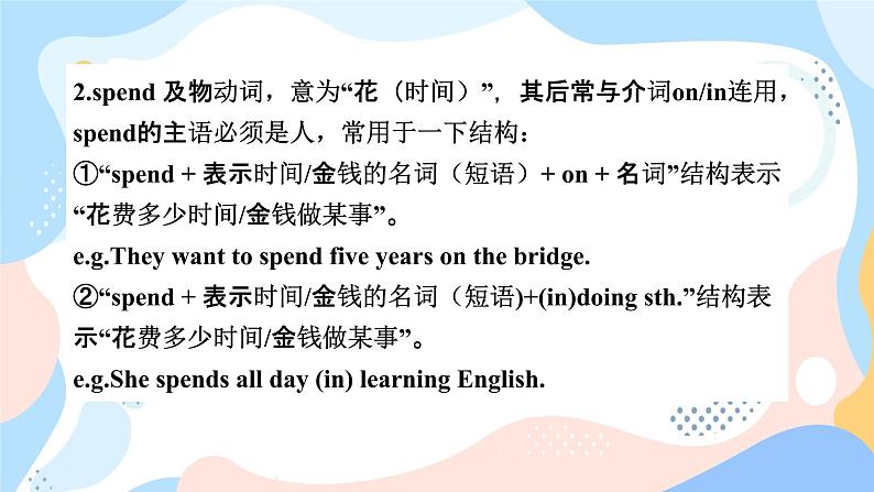 牛津版深圳广州版7年级上册英语Unit 4 Seasons复习课件07