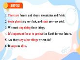 牛津版深圳廣州版7年級上冊英語Unit3 The earth復(fù)習(xí)課件