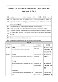 初中牛津版 (深圳&广州)Module 2 The natural worldUnit 3 the earth一等奖第4课时教案设计