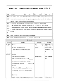 牛津版 (深圳&广州)七年级上册（2012秋审查）Module 2 The natural worldUnit 3 the earth优秀教案及反思