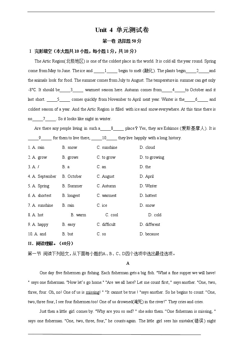 牛津版深圳广州版7年级上册英语Unit 4 Seasons单元测试卷01