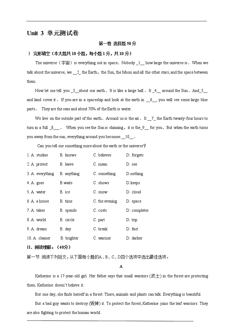 牛津版深圳广州版7年级上册英语Unit3 The earth单元测试卷01