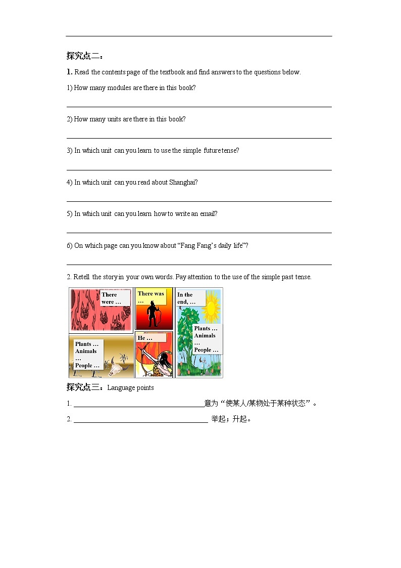 牛津版深圳广州版7年级上册英语Unit 3 The Earth第4课时 More practice, Culture corner and Study skills导学案03