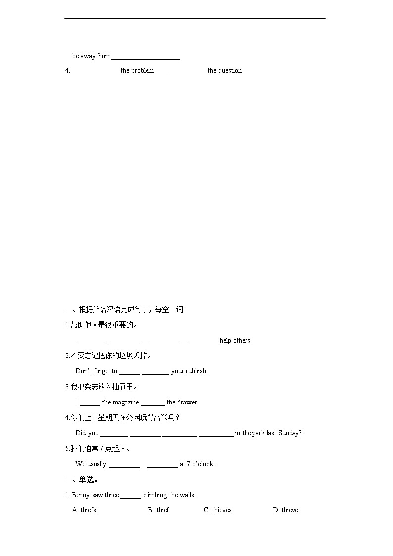 牛津版深圳广州版7年级上册英语Unit 3 The Earth第5课时Speaking and Writing导学案03