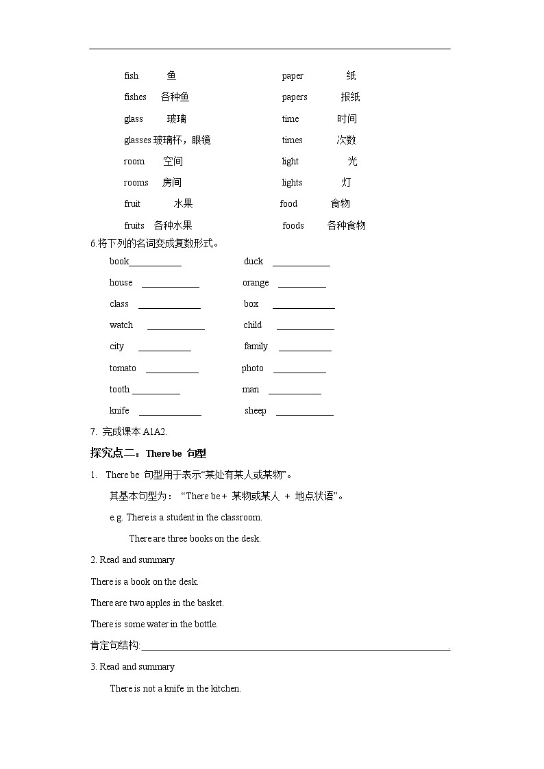 牛津版深圳广州版7年级上册英语Unit3 The Earth第3课时Grammar导学案03