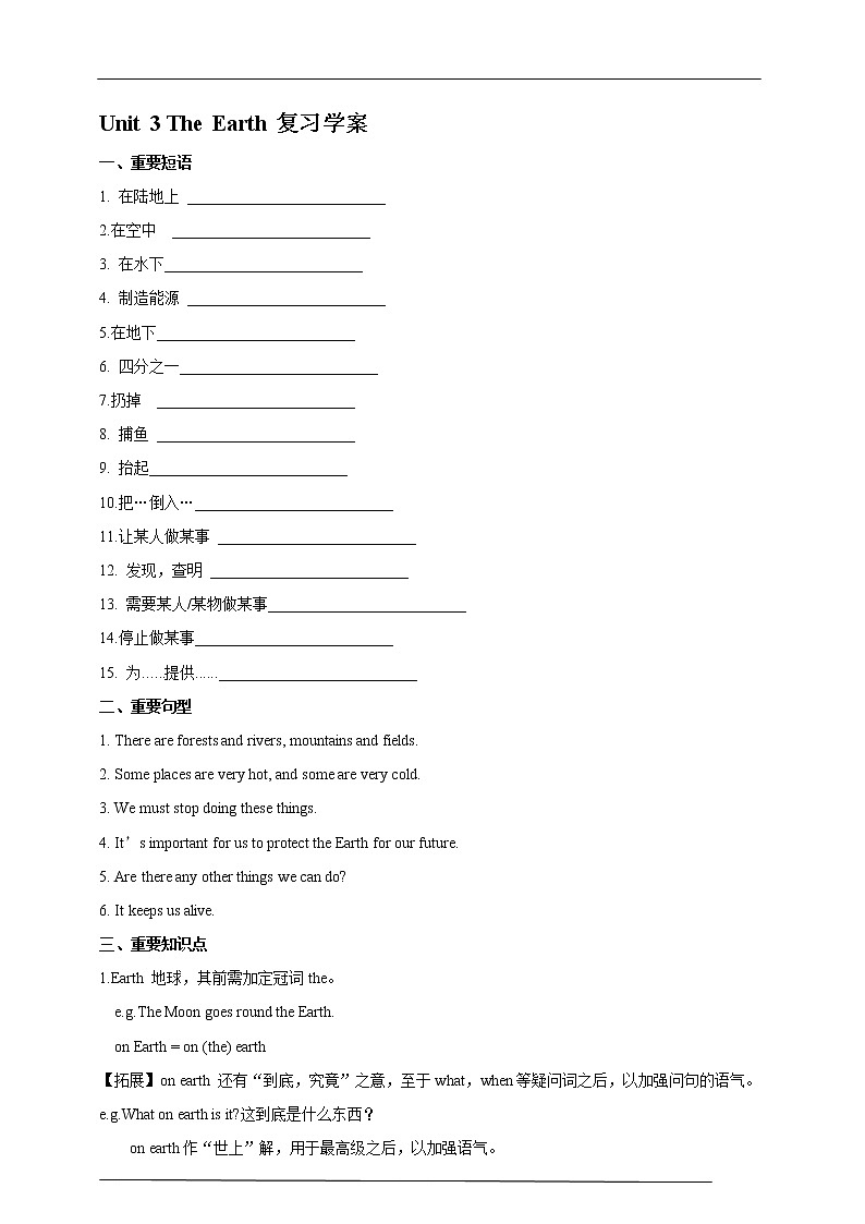 牛津版深圳广州版7年级上册英语Unit3 The earth复习学案01