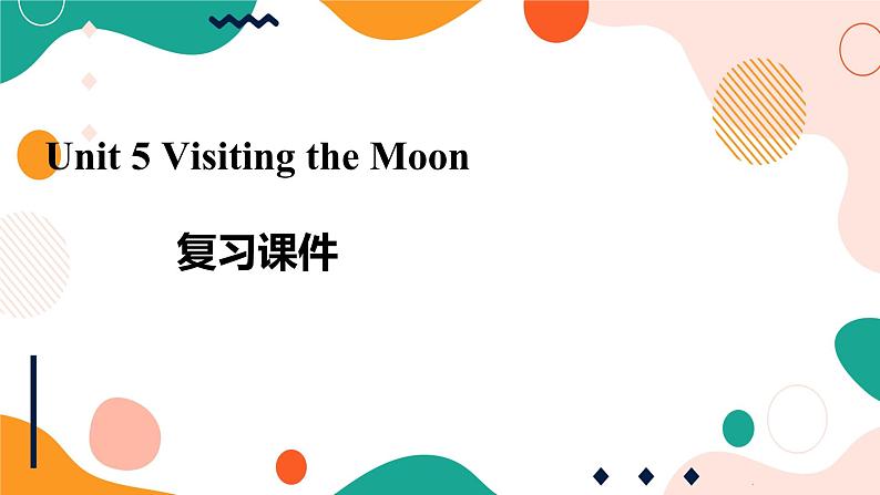 牛津深圳广州版7年级上册英语Unit 5 Visiting the moon复习课件第1页