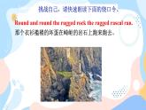 牛津深圳廣州版7年級(jí)上冊(cè)英語(yǔ)Unit5 Visiting the Moon第5課時(shí)Speaking and Writing課件