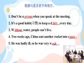 牛津版深圳廣州版7年級(jí)上冊(cè)英語(yǔ)Unit 5 Visiting the Moon第2課時(shí)Reading Ⅱ and listening課件