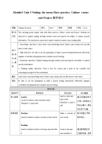 英语Unit 5 visiting the moon一等奖第4课时教案