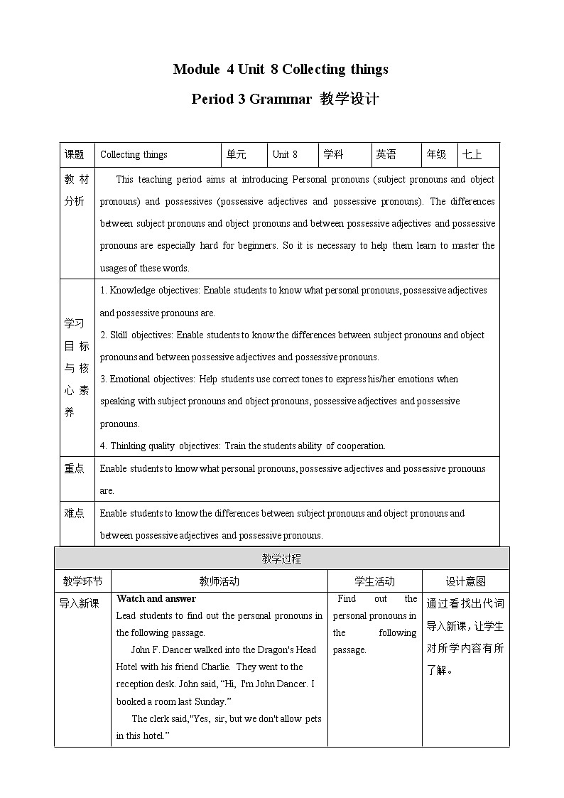 牛津深圳广州版7年级上册英语Unit6 Travelling around Asia第4课时教案01