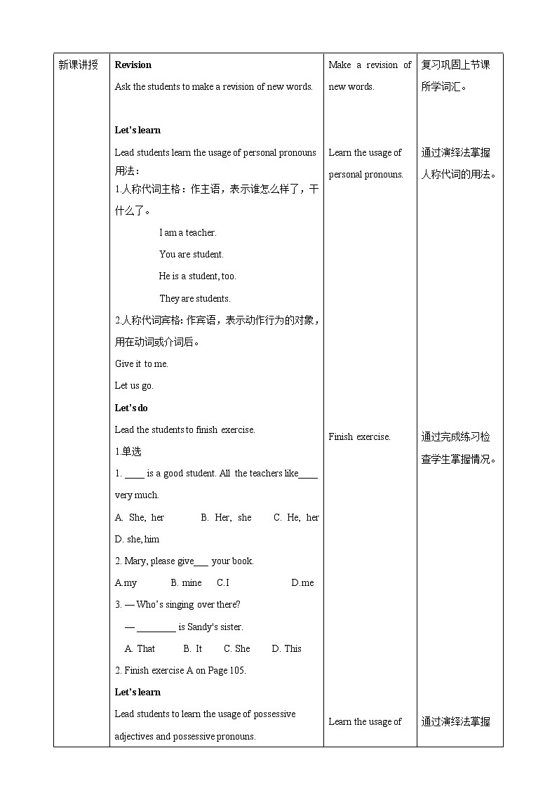 牛津深圳广州版7年级上册英语Unit6 Travelling around Asia第4课时教案02