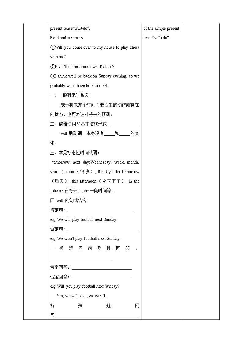 牛津版深圳广州版7年级上册英语Unit 5 Visiting the Moon 第3课时Grammar教案02