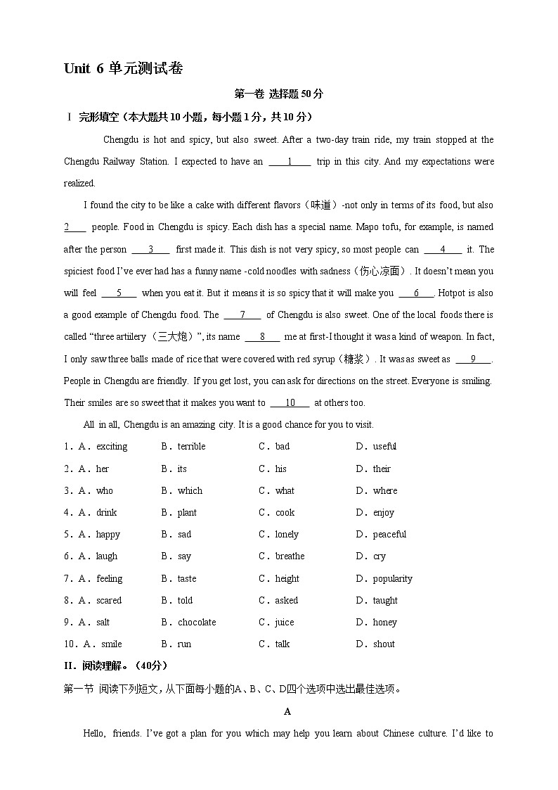 牛津深圳广州版7年级上册英语Unit 6 Travelling around Asia单元测试卷01
