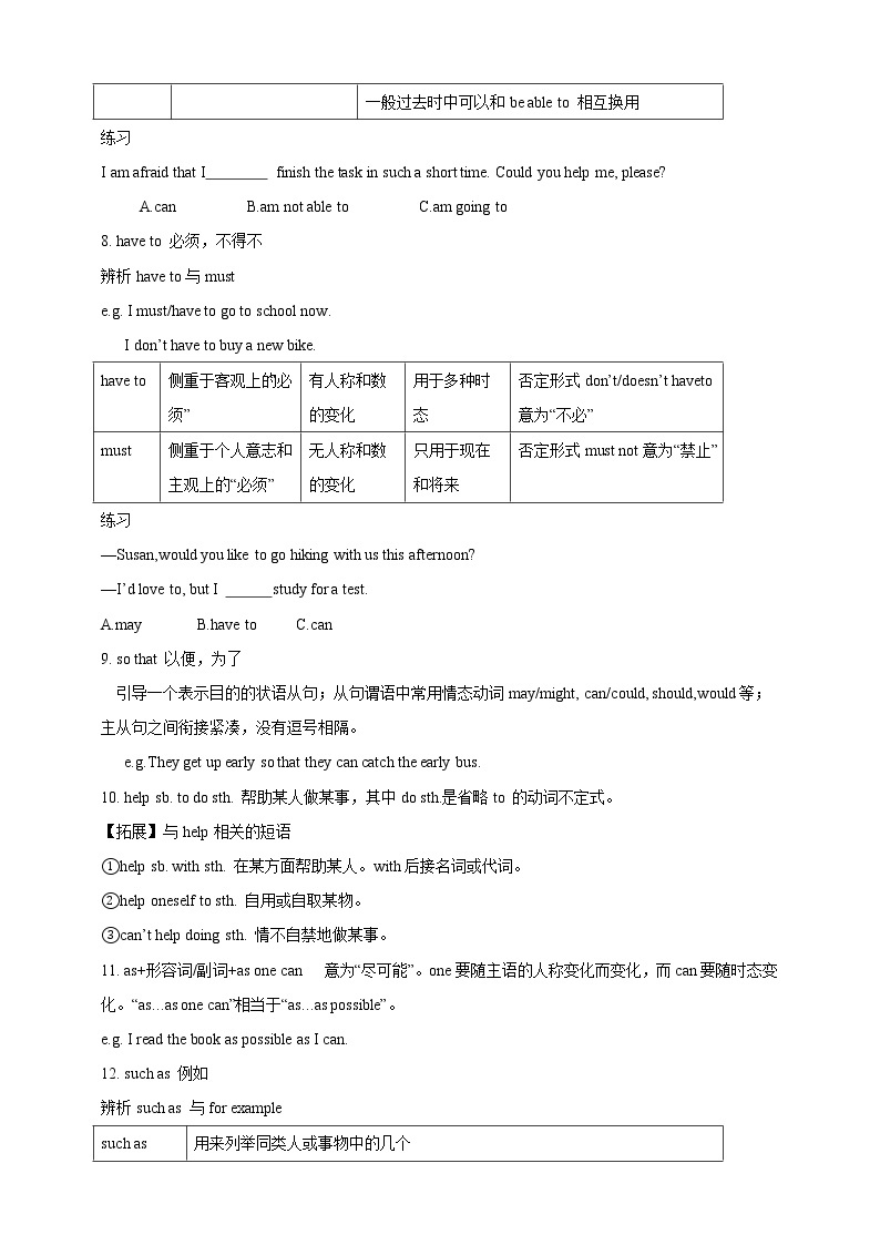 牛津深圳广州版7年级上册英语Unit 5 Visiting the moon复习学案03