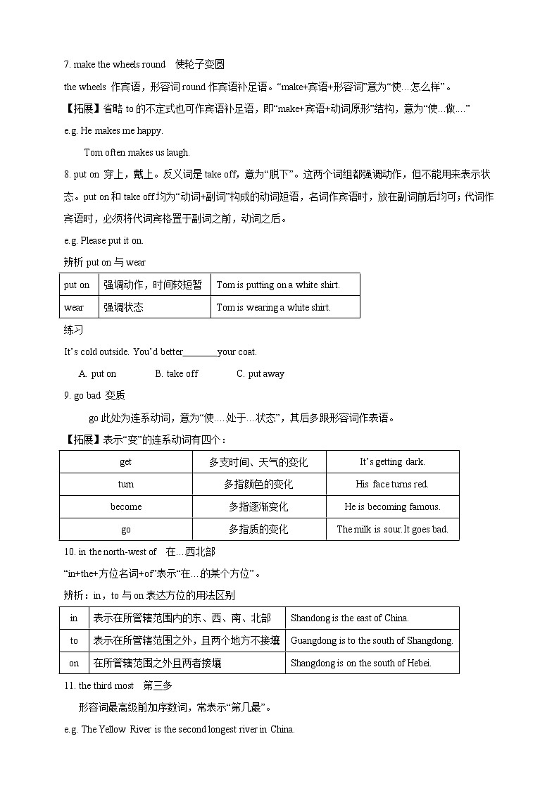 牛津深圳广州版7年级上册英语Unit 6 Travelling around Asia复习学案03