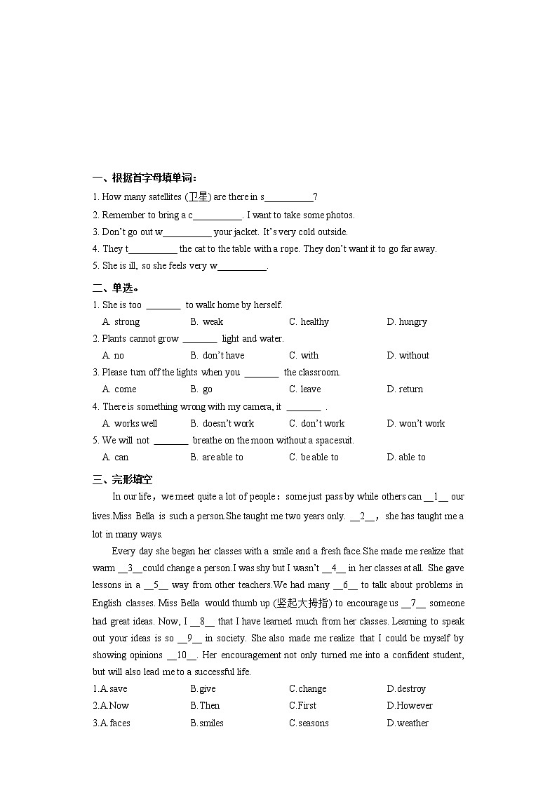 牛津深圳广州版7年级上册英语Unit5 Visiting the Moon第5课时Speaking and Writing导学案03