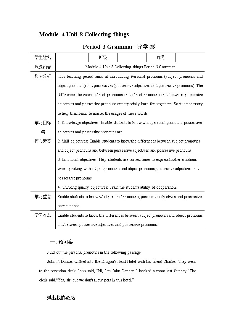 牛津深圳广州版7年级上册英语Unit6 Travelling around Asia第2课时Reading Ⅱ and listening导学案01