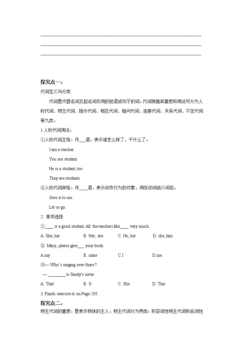 牛津深圳广州版7年级上册英语Unit6 Travelling around Asia第2课时Reading Ⅱ and listening导学案02