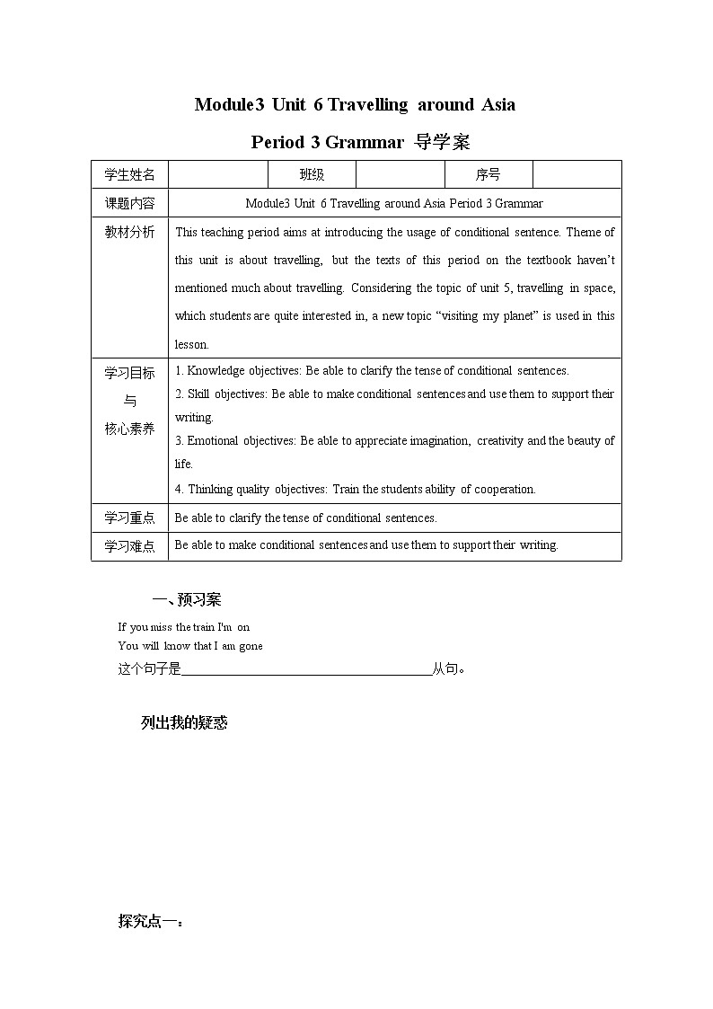 牛津深圳广州版7年级上册英语Unit6 Travelling around Asia第3课时Grammar导学案)01