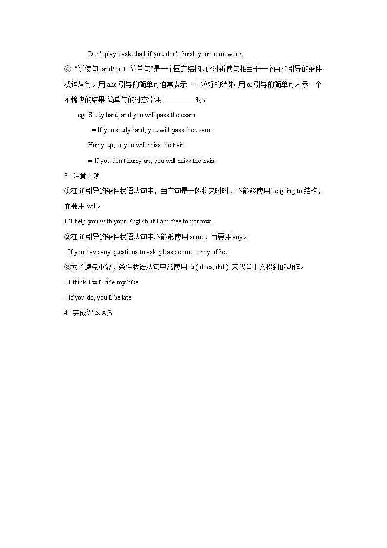 牛津深圳广州版7年级上册英语Unit6 Travelling around Asia第3课时Grammar导学案)03