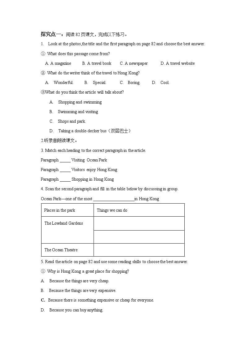 牛津深圳广州版7年级上册英语Unit6 Travelling around Asia第4课时导学案02