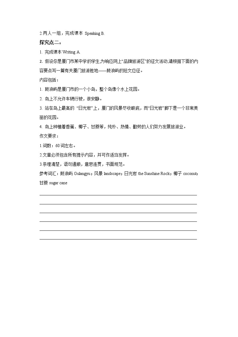 牛津深圳广州版7年级上册英语Unit6 Travelling around Asia第5课时Speaking and Writing导学案02