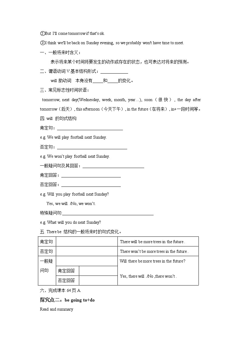 牛津版深圳广州版7年级上册英语Unit 5 Visiting the Moon 第3课时Grammar导学案02