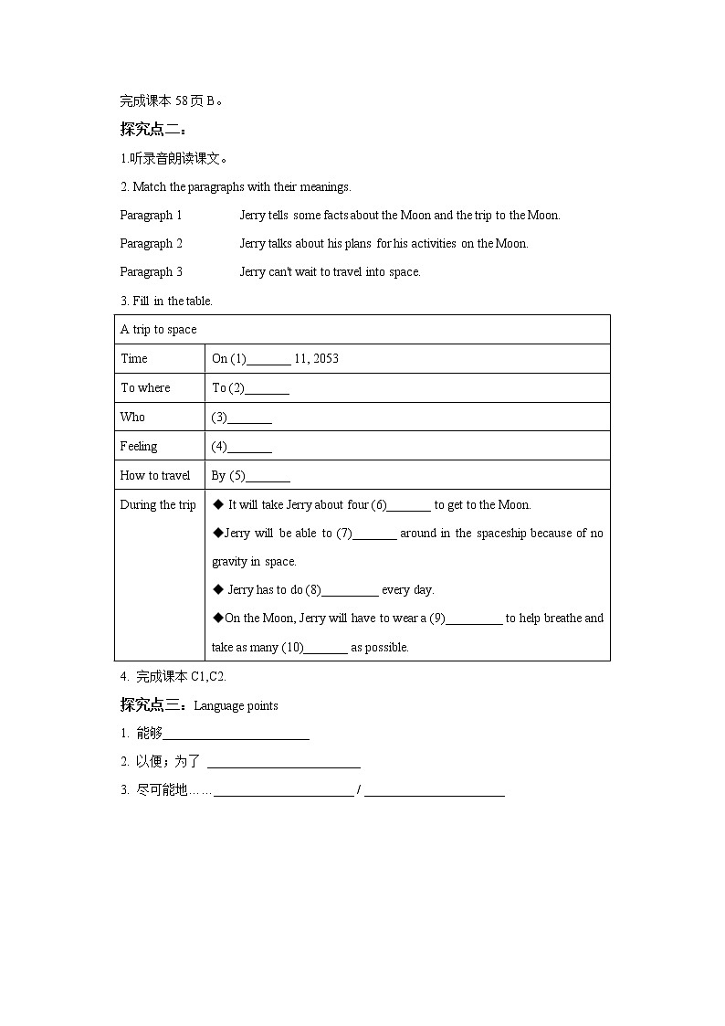 牛津版深圳广州版7年级上册英语Unit 5 Visiting the Moon第1课时ReadingI导学案02