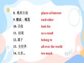 牛津深圳廣州版7年級上冊英語Unit 8 Collecting things 復(fù)習(xí)課件
